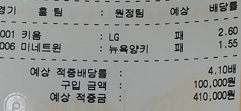  10월7일 국야 믈브 예측