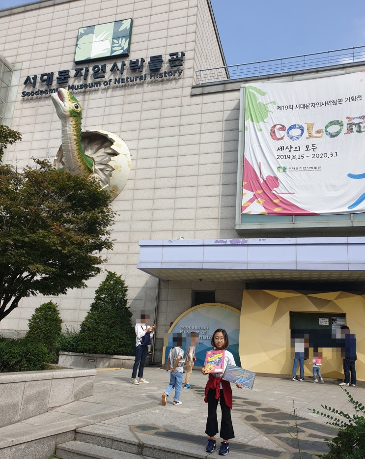  초등체험학습추천 서대문자연사박물관 지구와 생명, 공룡이 함께 존재하는 곳