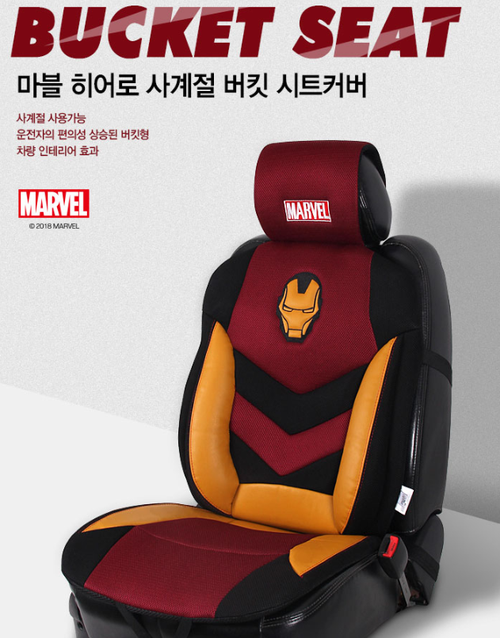  남마장hot상품! 자동차 사계절 시트커버