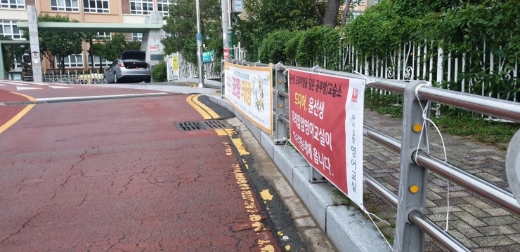  개설신청중인 윤선생 교습소(우리집앞) 동일중앙 캠퍼스 오픈전 게릴라현수막 게시(2019.10.5)