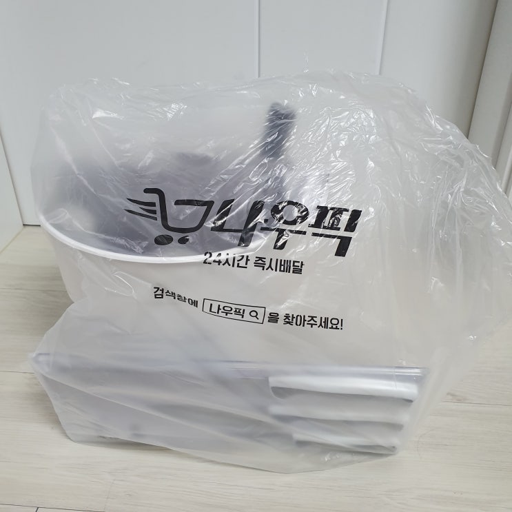  편의점배달 나우픽 20분만에 이케아배송 받았어요!