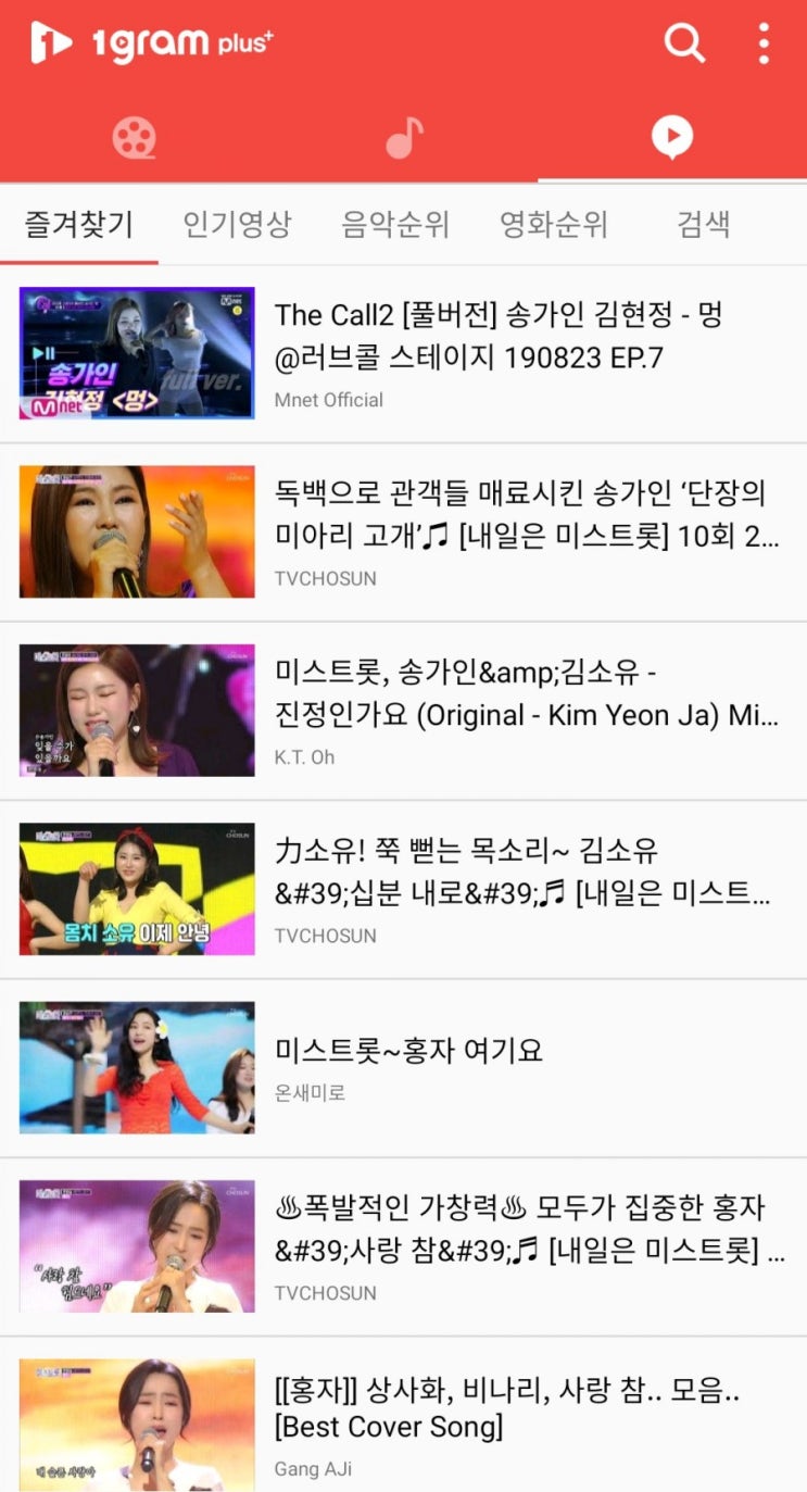  [1그램 플레이어] 유튜브 광고 없이 동영상 시청 및 영상 다운로드 어플