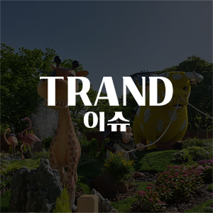  일산꽃축제, 인생샷 남기러 가요~