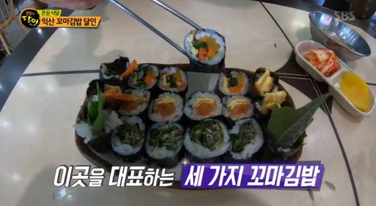 생활의 달인 꼬마김밥 & 멸치 고추김밥의 달인 익산<처갓집김밥> 생활의 달인 꼬마김밥 & 멸치 고추김밥의 달인 익산<처갓집김밥>