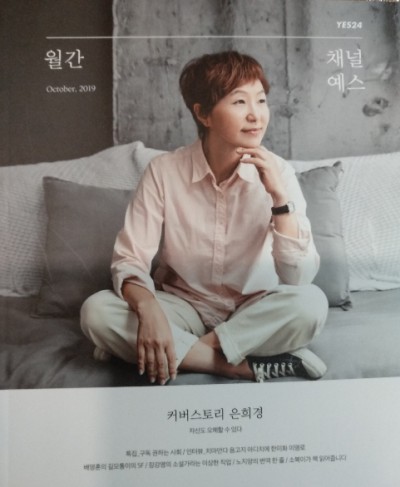  '책읽아웃' 은희경 작가 토크쇼 후기