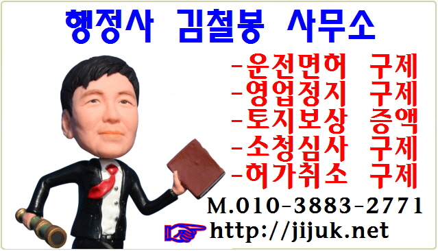  [행정심판례] 음주운전 자동차운전면허 취소처분 취소청구 인용사례