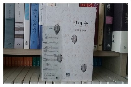  삼엽충