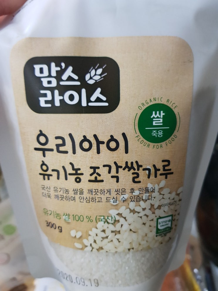  7개월아기이유식) 쌀가루 중기이유식 1단계 식단, 이유식양, 중기 밥솥이유식, 육수만들기(육수만드는법)