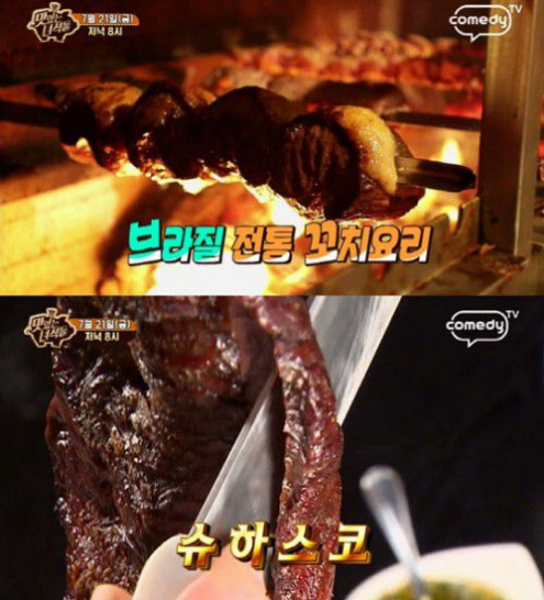  '맛있는 녀석들' 슈하스코 맛집 찾은 멤버들, 폭풍 먹방…어떤 음식이길래?