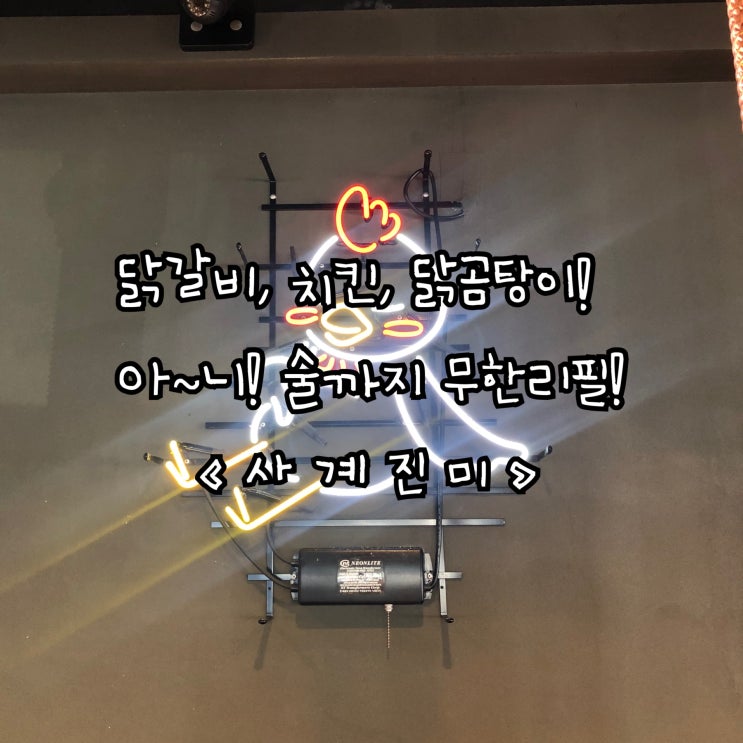  [울산맛집/삼산맛집] 사계진미