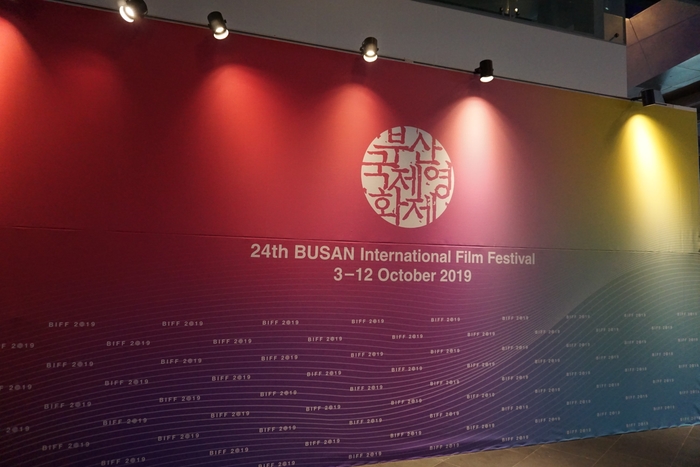24번째 부산국제영화제(24th Busan International Film Festival) 의 밤과 낮의 풍경 - 2019.10.4~6