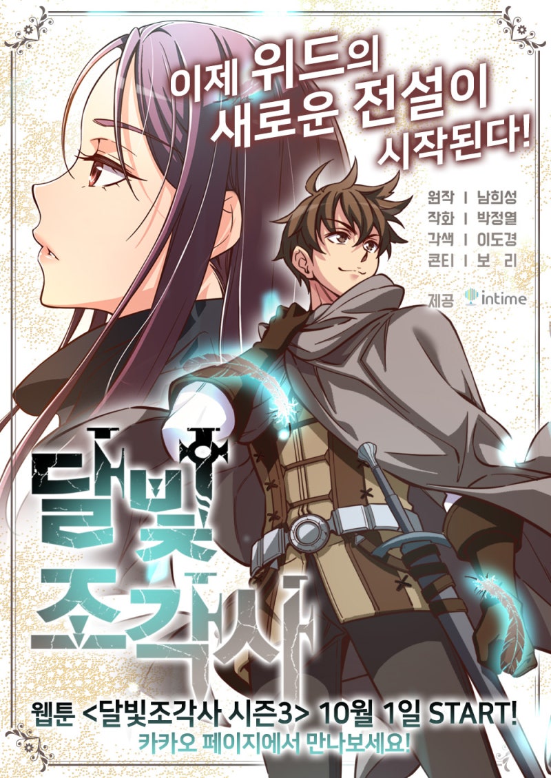 웹소설 원작으로 웹툰을 제작할 때의 장단점 : 네이버 블로그