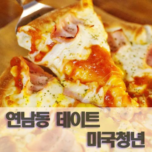  연남동 데이트 느낌있어 이거야