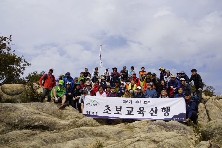  2019-10-06 초보교육산행1주차(삼성산)(체로키님 공지)