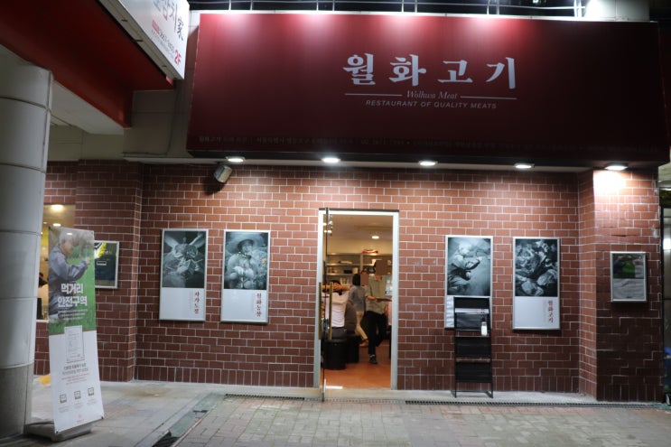  문래동 맛집 깨끗하게 먹기!