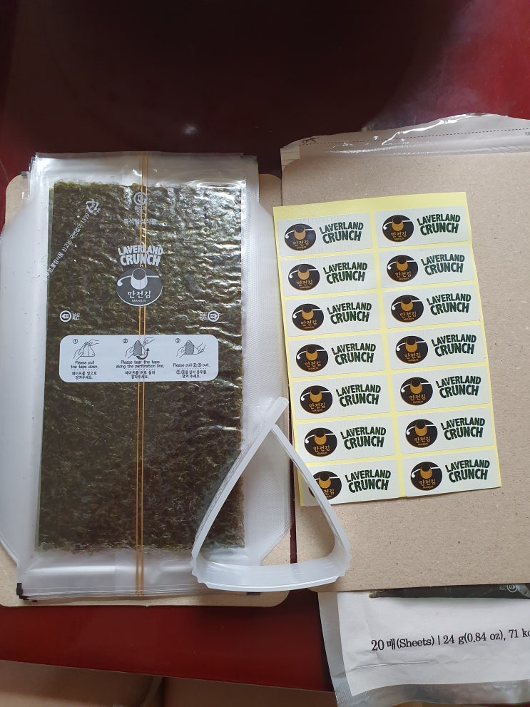  삼각김밥용 김 너 완전 대박 (삼각김밥 집에서 만들기)