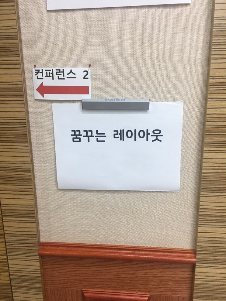  홈페이지형 블로그 강의 후기, by 꿈꾸는 레이아웃