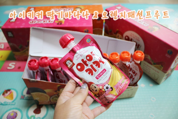  어린이 홍삼음료 아이키커 신제품 늠흐 맛이따