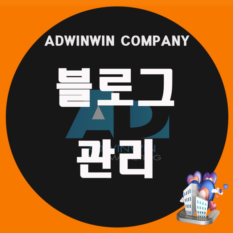  블로그 마케팅