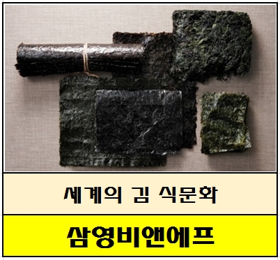  #김제조원 #삼영비앤에프음식정보,세계김식문화