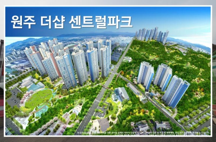  원주 포스코 더샵 센트럴파크 입주가구 마초가구에서~
