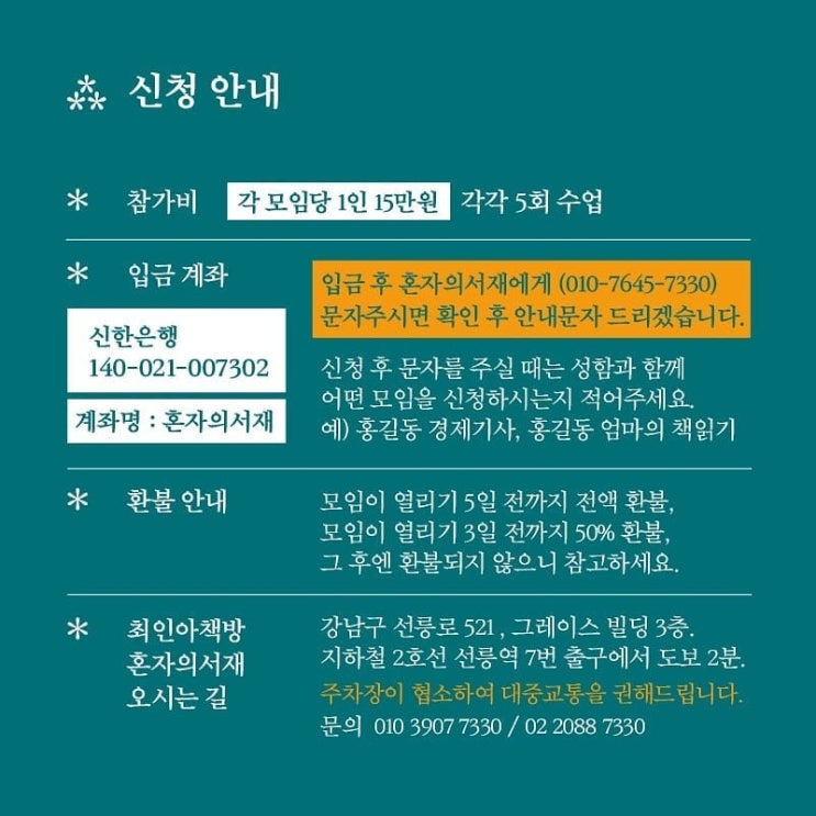  최인아 책방에서 경제기사 함께 읽어요.