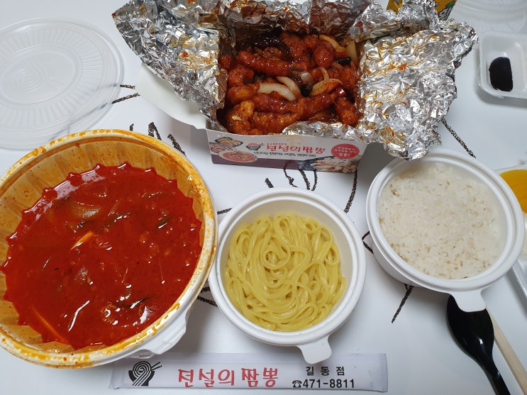  전설의짬뽕 길동점 차돌짬뽕 사천탕수육 맛집 배달