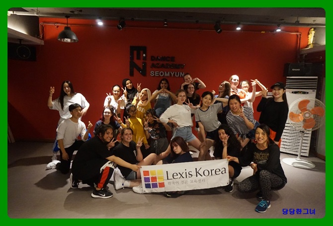  렉시스코리아 >>>강남한국어학당  맞춤형으로배우세요