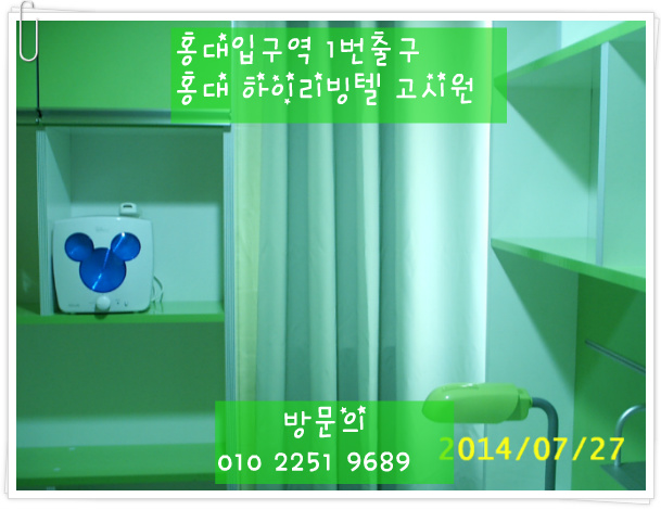  [ 홍대고시텔가격 / 홍대고시원가격 ] 홍대 하이리빙텔