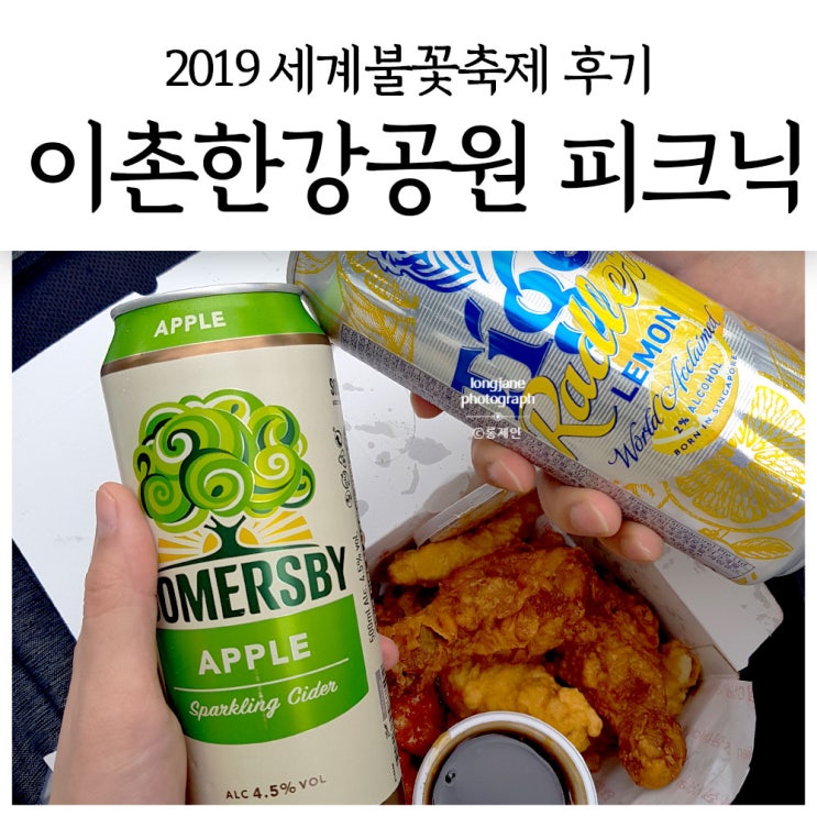  이촌한강공원 불꽃축제, 용산역에서 가면 간식 사기 좋음