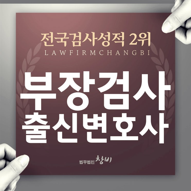  송파형사전문변호사 상황 파악으로 이어지는 변화