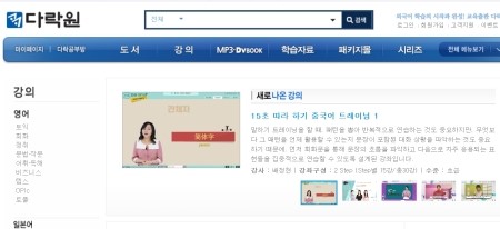 [중국어 입문과정 인터넷강의 추천] feat. 다락원 (15초 따라 하기 중국어 트레이닝 1 )