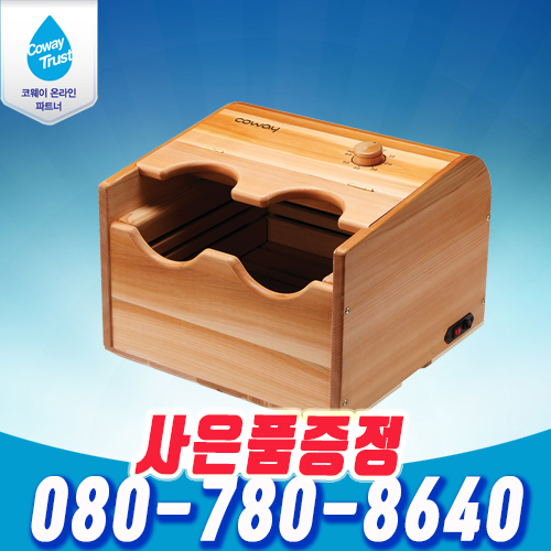  효도선물 족욕기