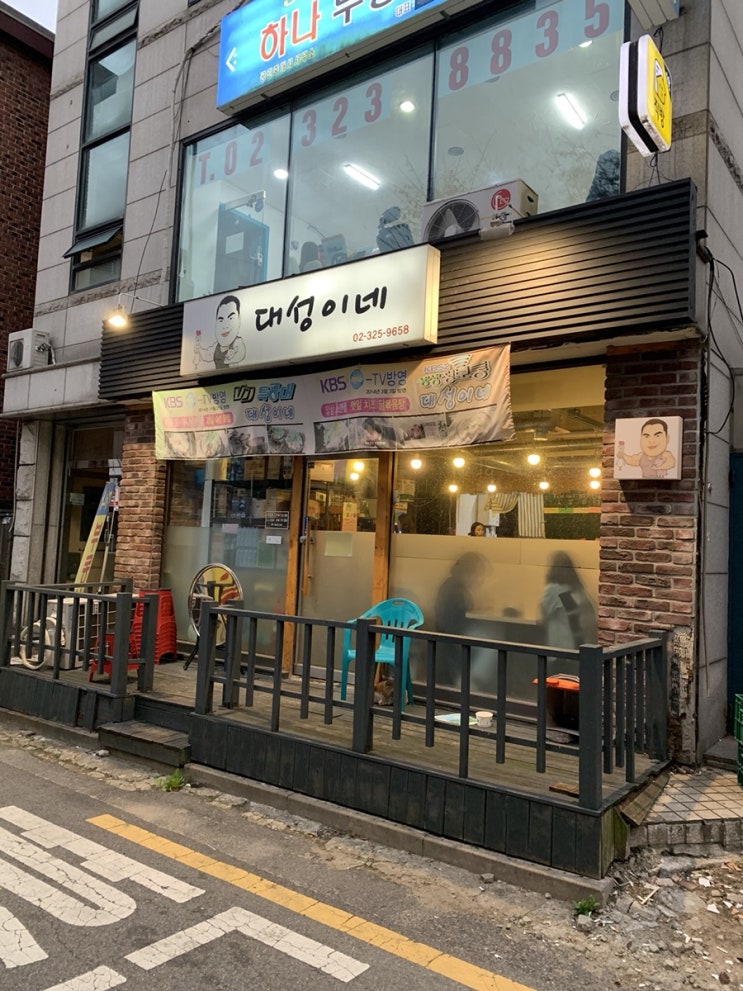  [신촌/대성이네] 치즈와 깻잎의 조화로운 신촌찜닭 맛집