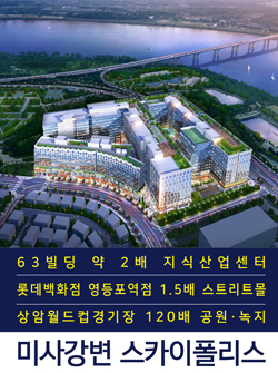  국내 최대 지식산업센터 스카이폴리스