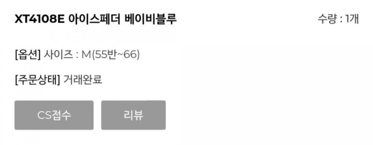 [운동복] 젝시믹스 아이스페더 & 셀라 v업 3D
