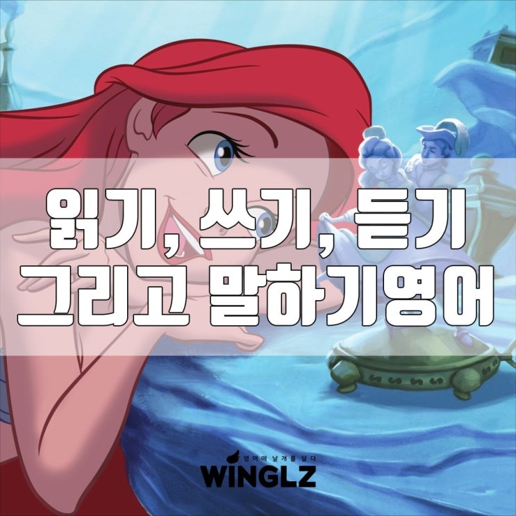  초등1학년영어 " 라이온 킹 " 학원용교재 인기절정 이유가 있다!