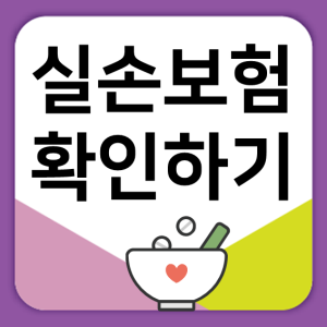  삼성화재 실손보험 확실한 내용 알아보고 든든하게 준비하세요