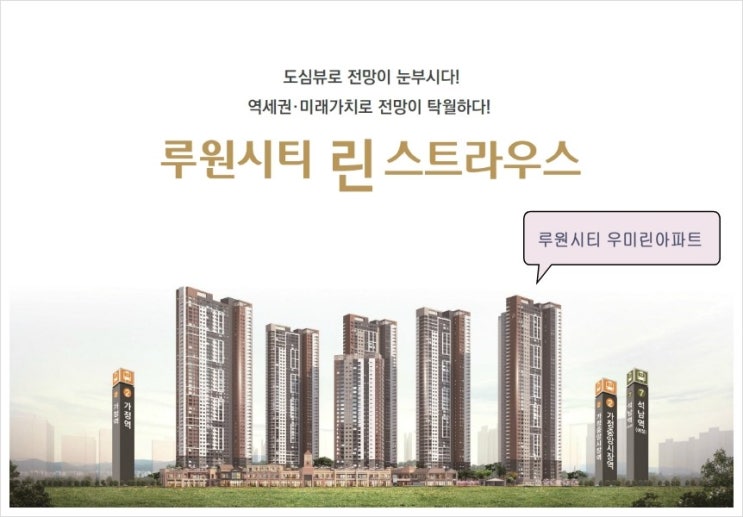  루원시티 우미린 린스트라우스 분양일정입니다