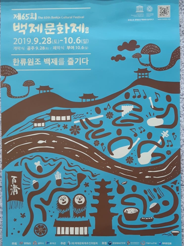  부여공주 백제문화제 야경 좋아요