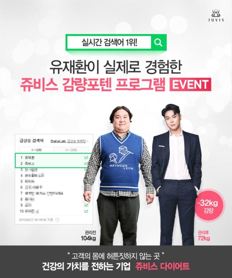  서초다이어트 강남역헬스 32kg 감량 운동방법!