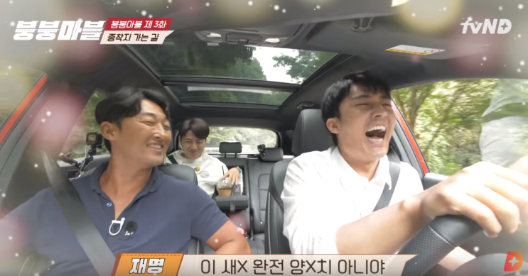  스포티지를 타고 친구들과 함께 떠나는 여행 - 붕붕마블