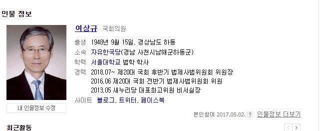  개콘보다 재미있는 국정감사