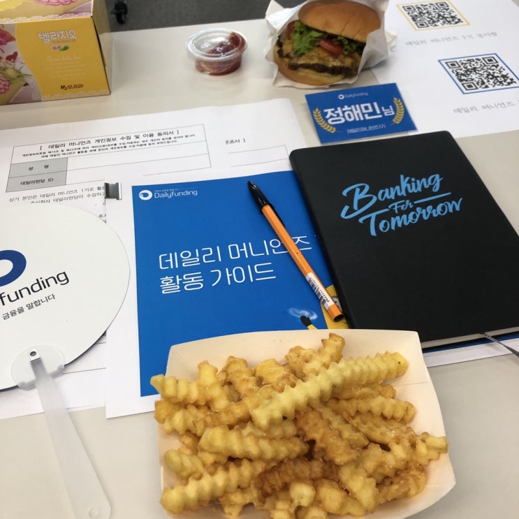  [데일리펀딩 서포터즈] 머니언즈 1기 활동시작, 발대식 후기