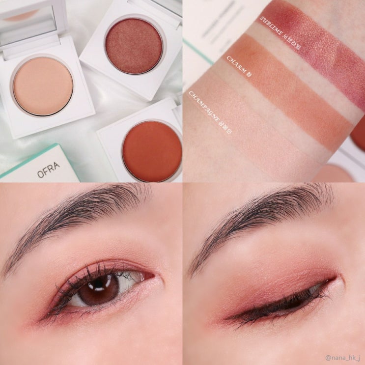  가을메이크업을 위한 오프라코스메틱 아이섀도우 꿀조합 알려드려요.