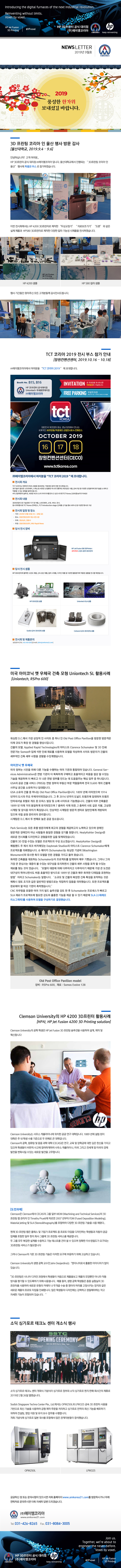  2019년 09월 뉴스레터