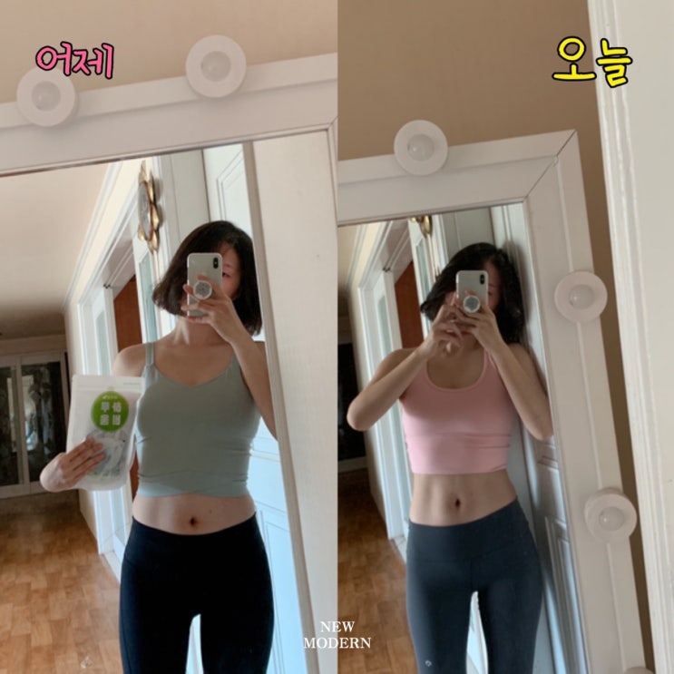  에버봄 하루비움 -5kg 리얼후기 뉴모던 공구로 시작