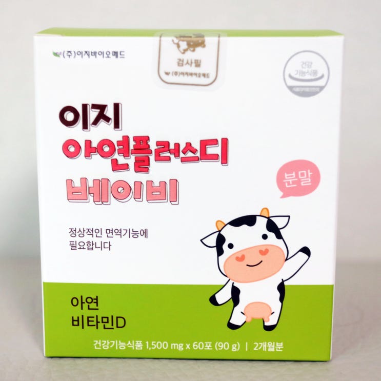  [어린이종합영양제] 환절기면역이 걱정이라면, 이지아연플러스디 베이비로 챙겨요