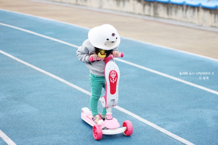  유아킥보드 초보들이 타기에 최고 좋은거 추천