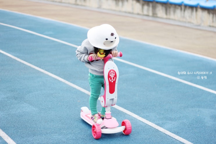 유아킥보드 초보들이 타기에 최고 좋은거 추천